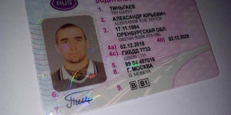 Права категории B1